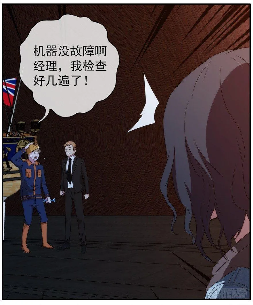 21.恶意 第32页