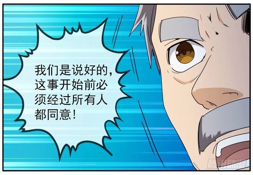 22.已经开始了 第26页