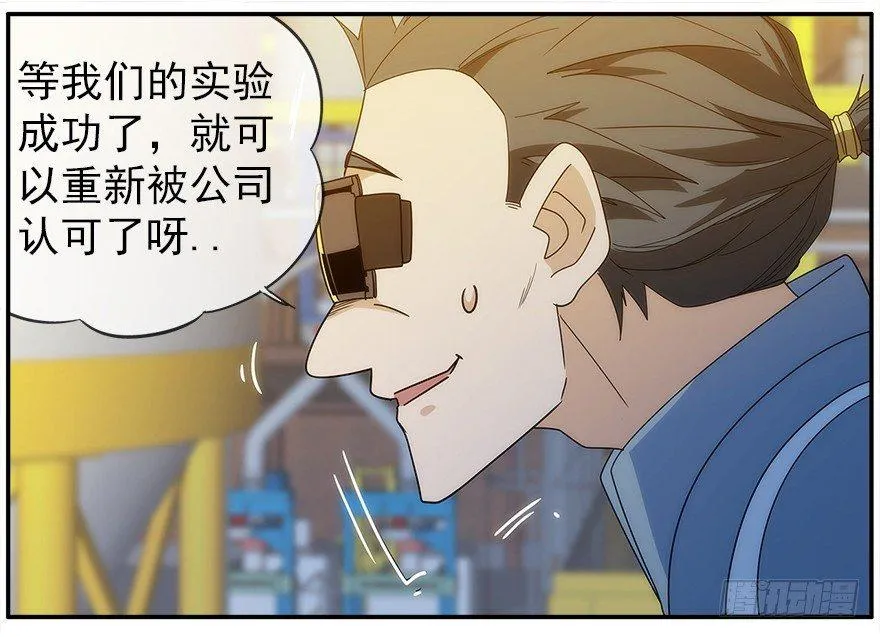 22.已经开始了 第28页