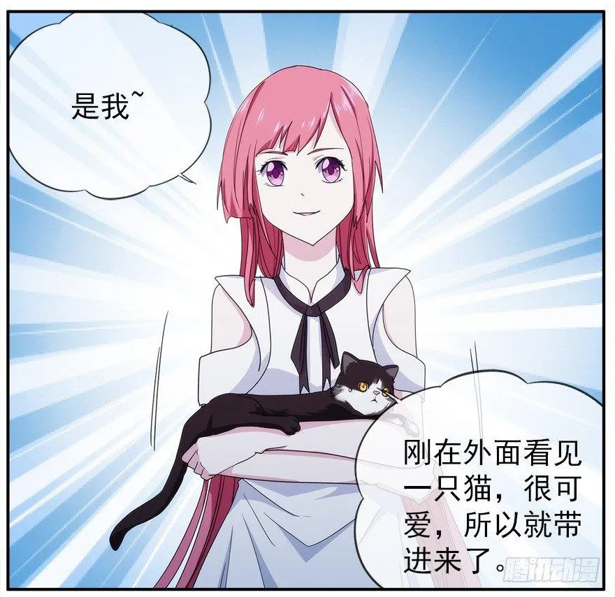 23.暗道（上） 第2页