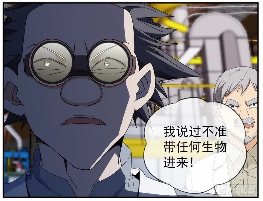 23.暗道（上） 第3页