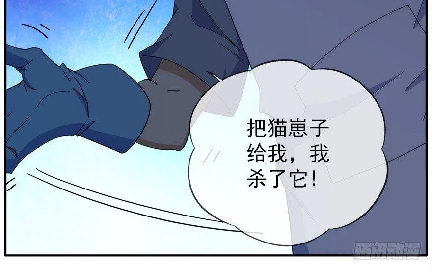 23.暗道（上） 第5页