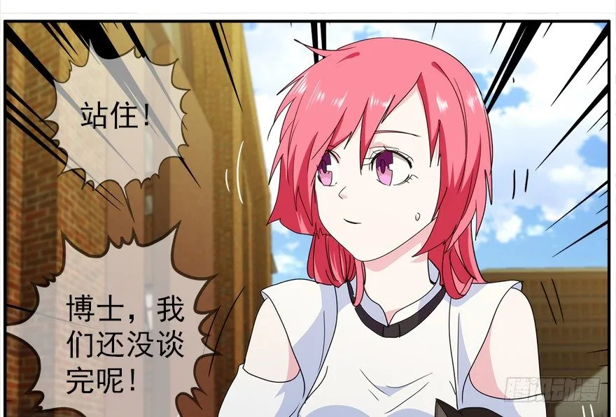 23.暗道（上） 第7页