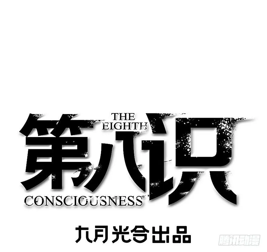 23.暗道（上） 第9页