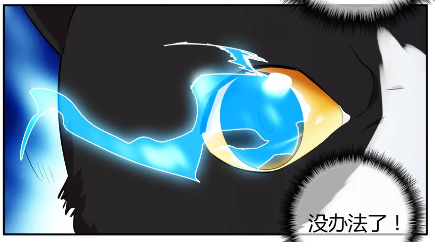 23.暗道（上） 第16页
