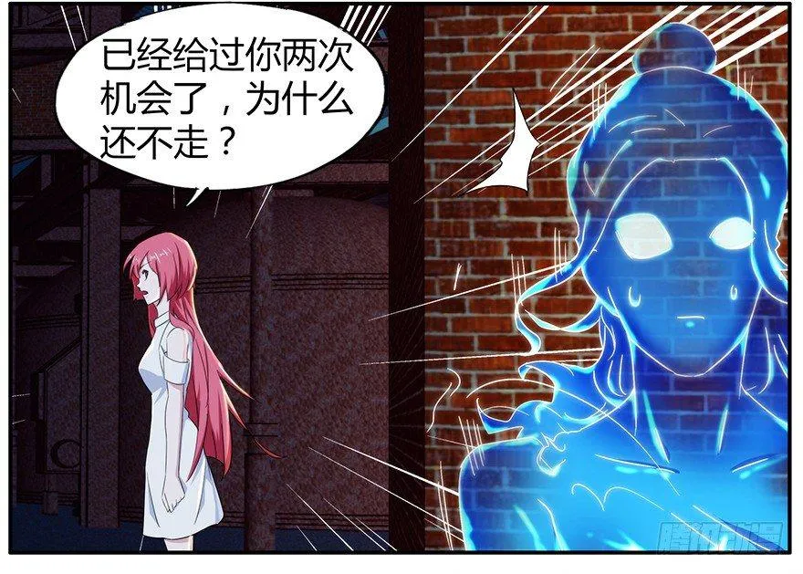 23.暗道（上） 第25页