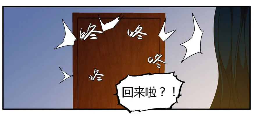 23.暗道（上） 第29页