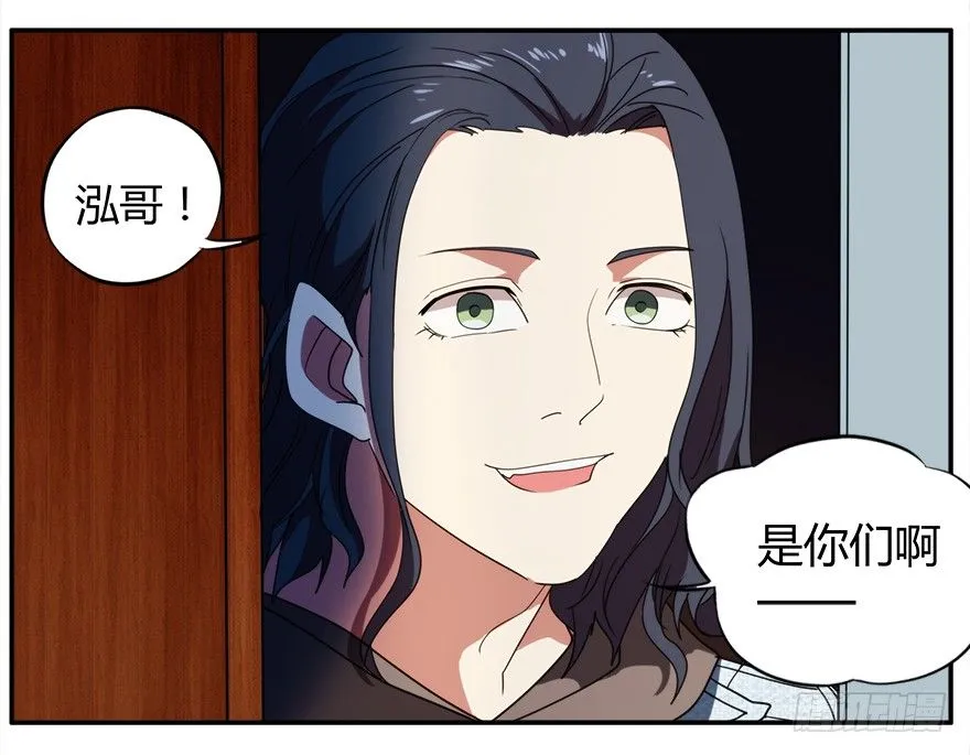 23.暗道（上） 第31页