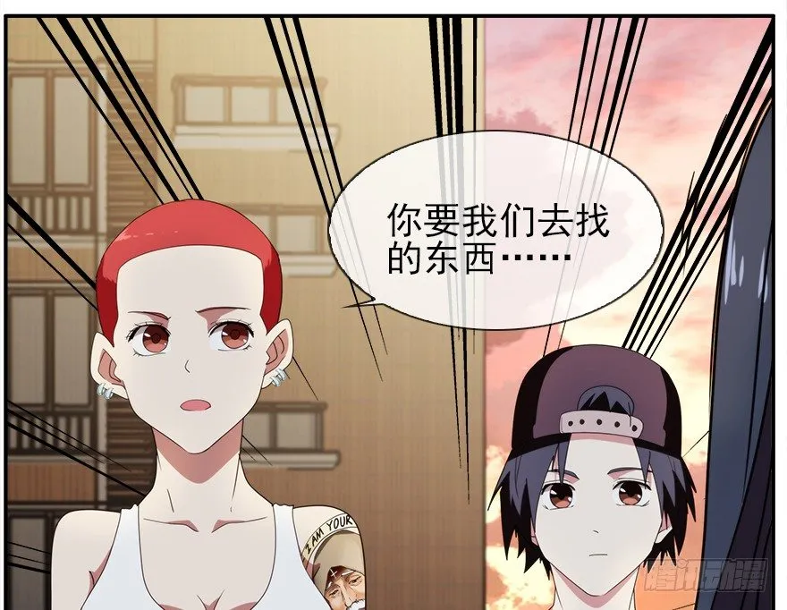 23.暗道（上） 第32页