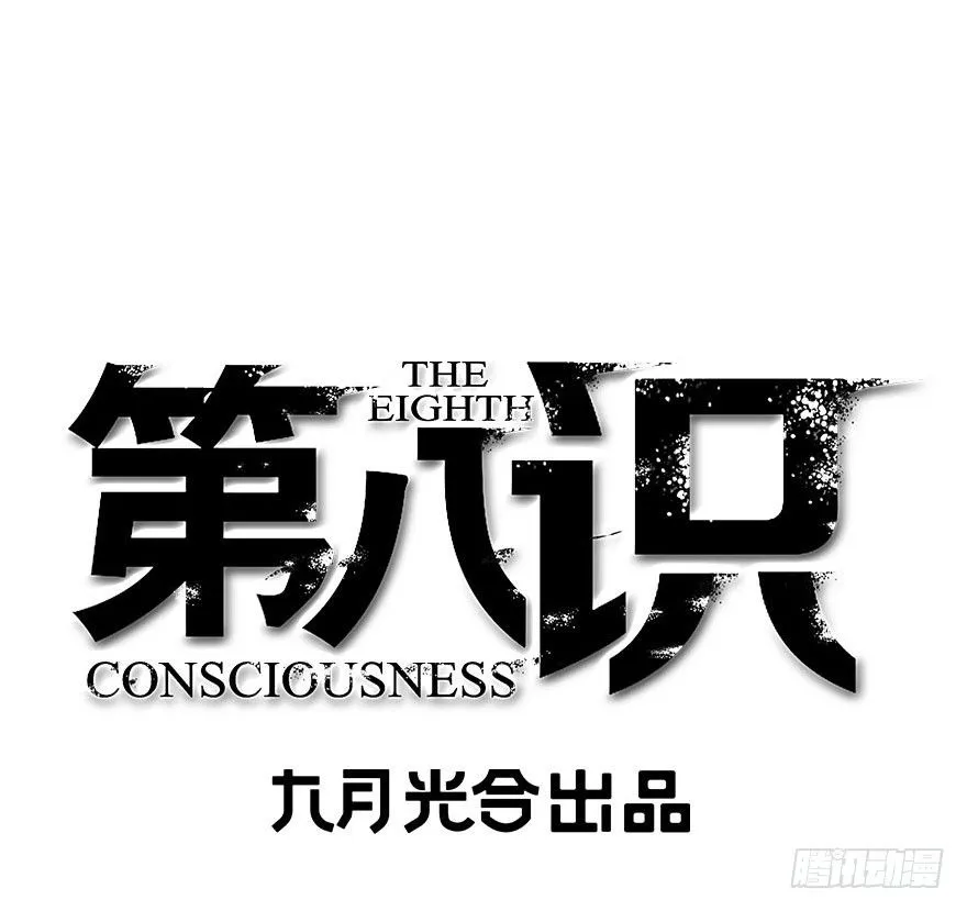 24.暗道（下） 第6页