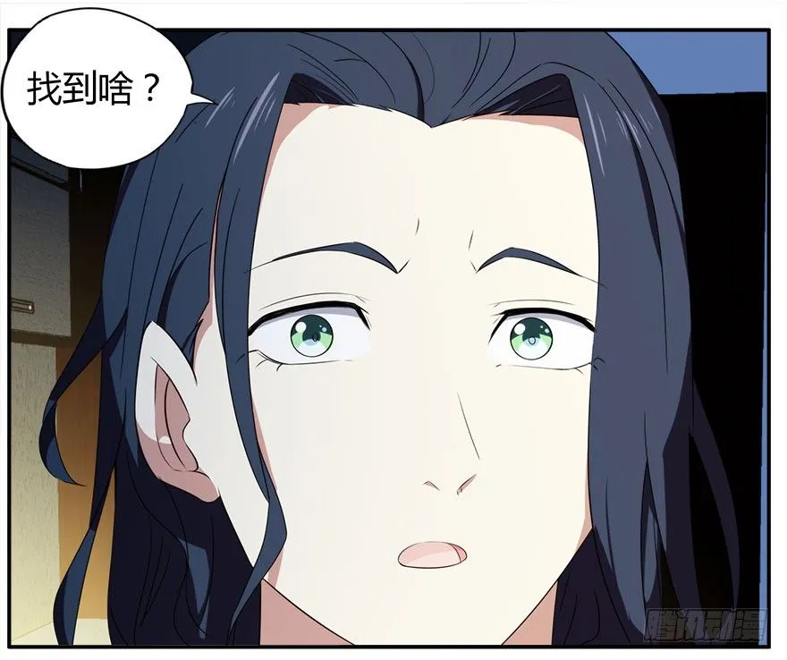 24.暗道（下） 第8页