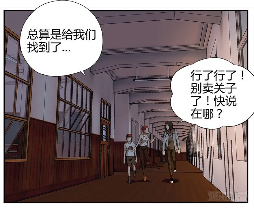 24.暗道（下） 第11页