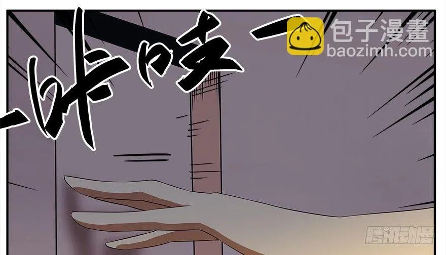 24.暗道（下） 第12页