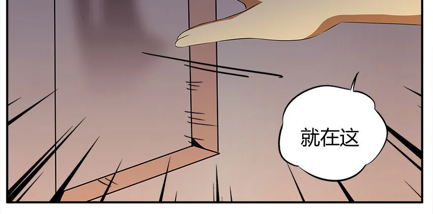 24.暗道（下） 第13页
