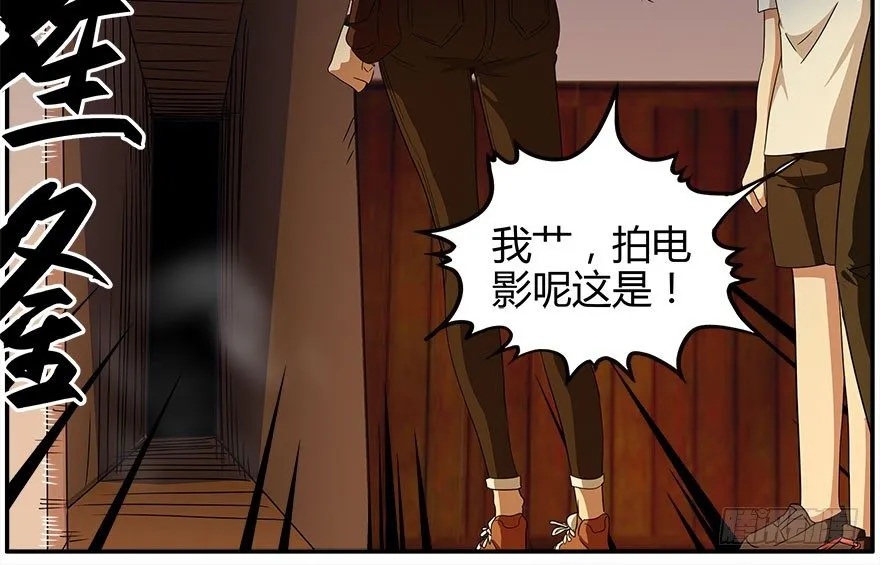 24.暗道（下） 第15页