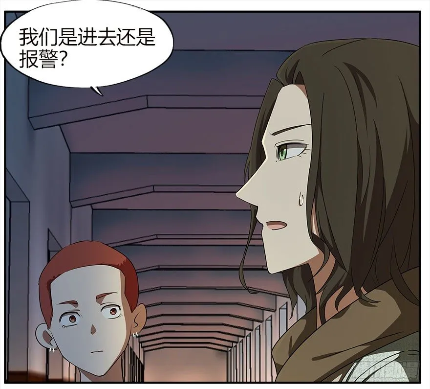 24.暗道（下） 第16页