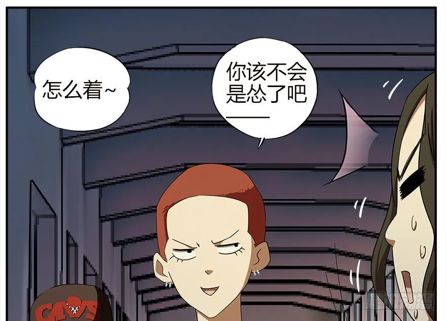 24.暗道（下） 第18页