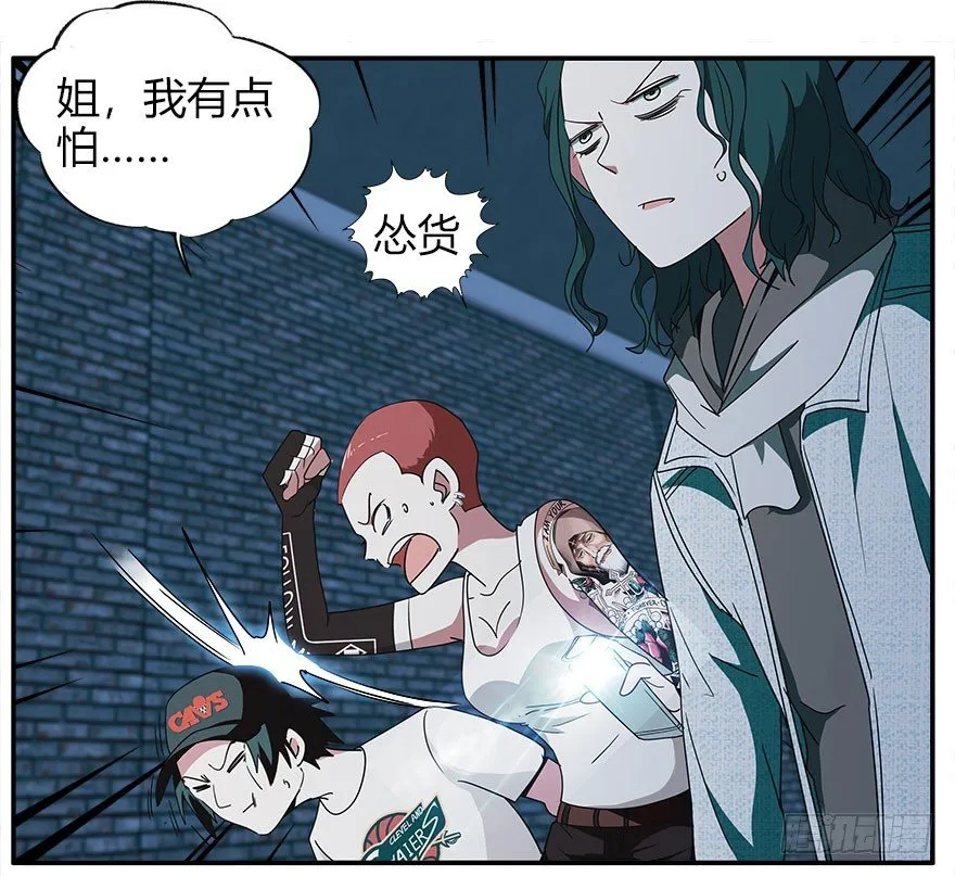 24.暗道（下） 第24页