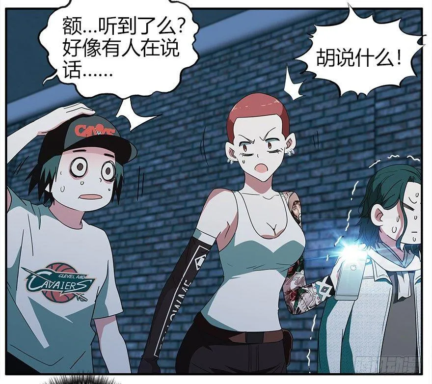 24.暗道（下） 第26页