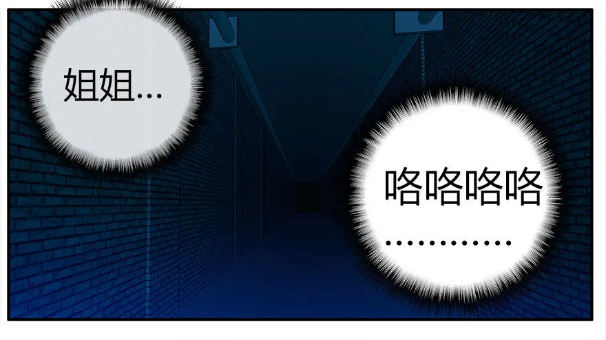 24.暗道（下） 第27页