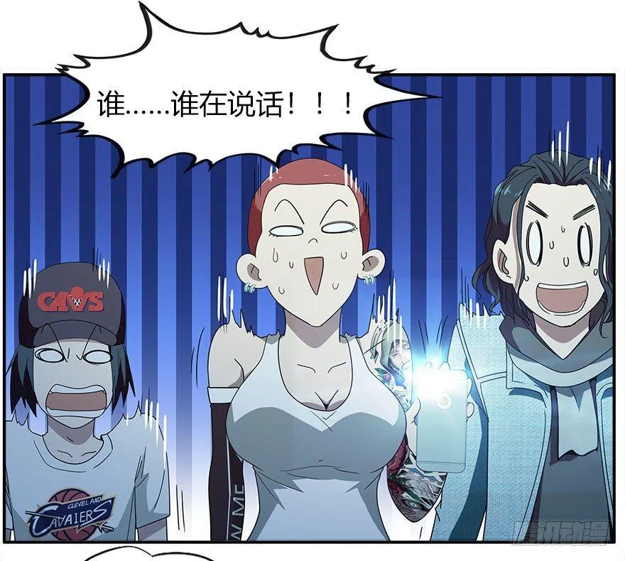 24.暗道（下） 第28页
