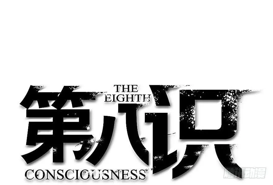25.意识粒子 第1页
