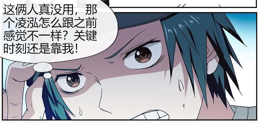 25.意识粒子 第8页
