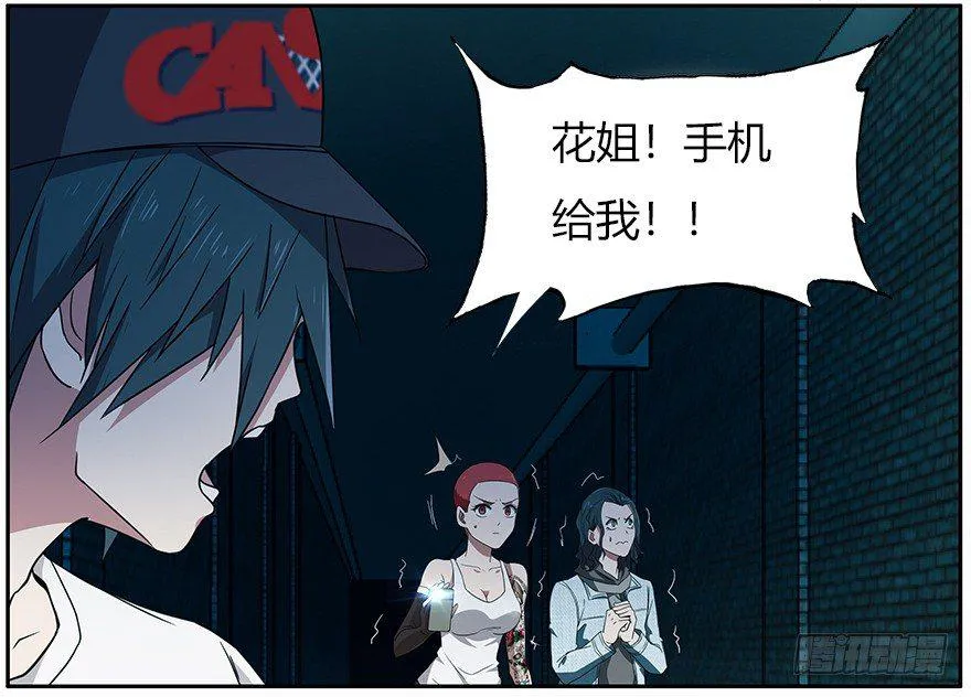 25.意识粒子 第14页