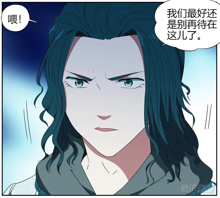 25.意识粒子 第21页