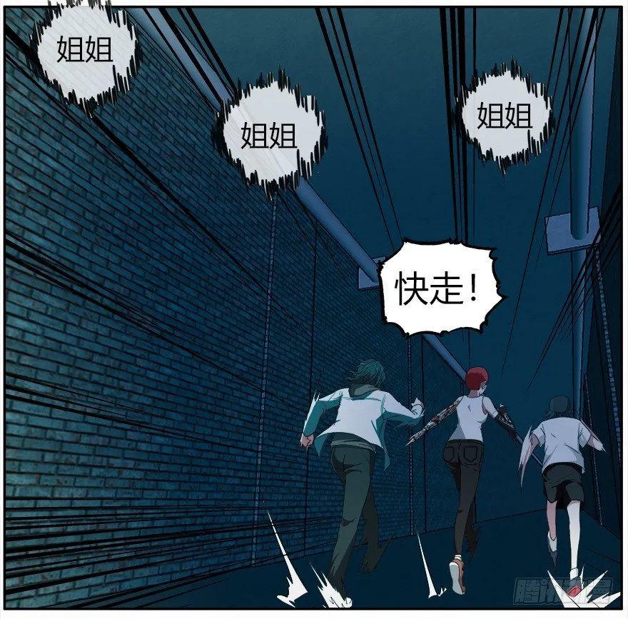 25.意识粒子 第24页