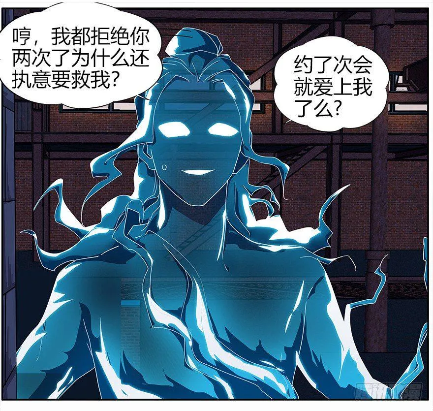 25.意识粒子 第26页