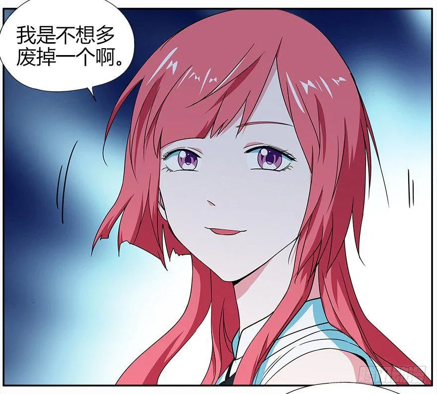 25.意识粒子 第28页
