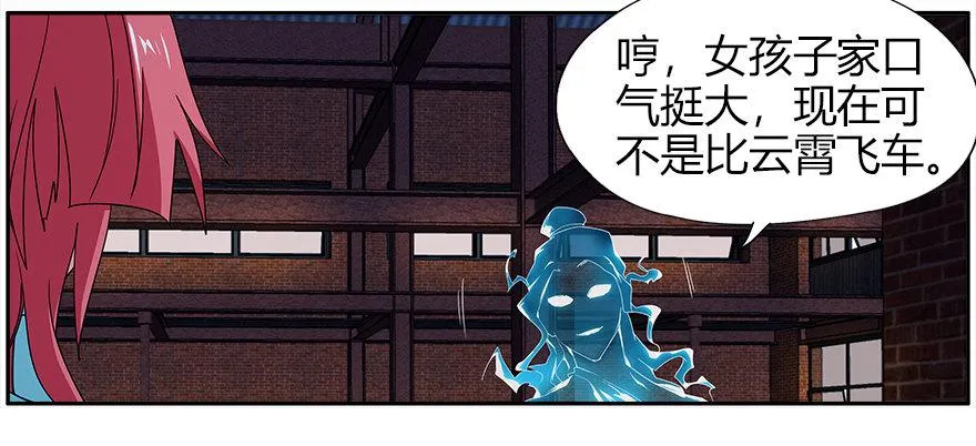 25.意识粒子 第29页