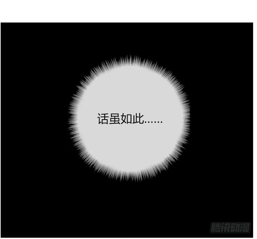 25.意识粒子 第30页