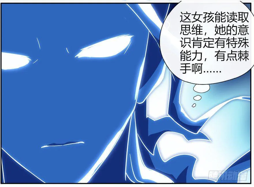 25.意识粒子 第31页