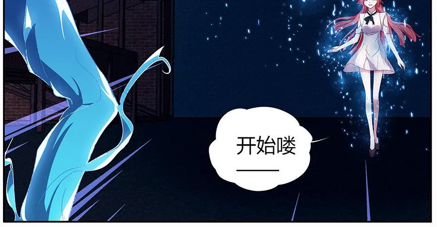 25.意识粒子 第38页