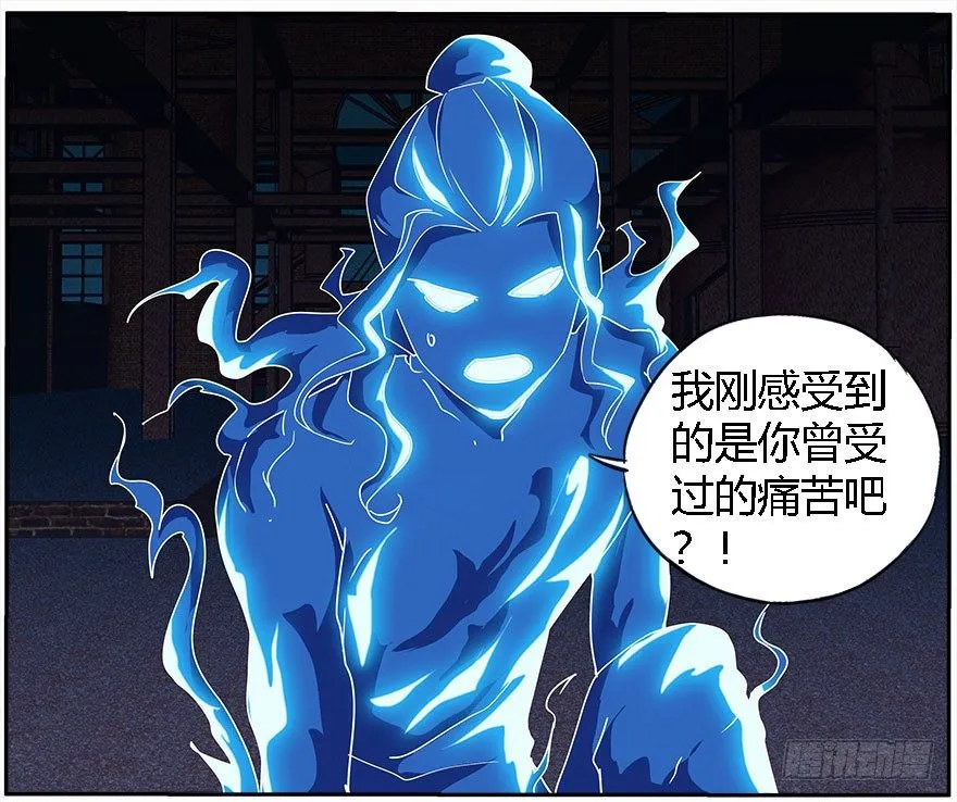 26.姐姐、姐姐 第19页