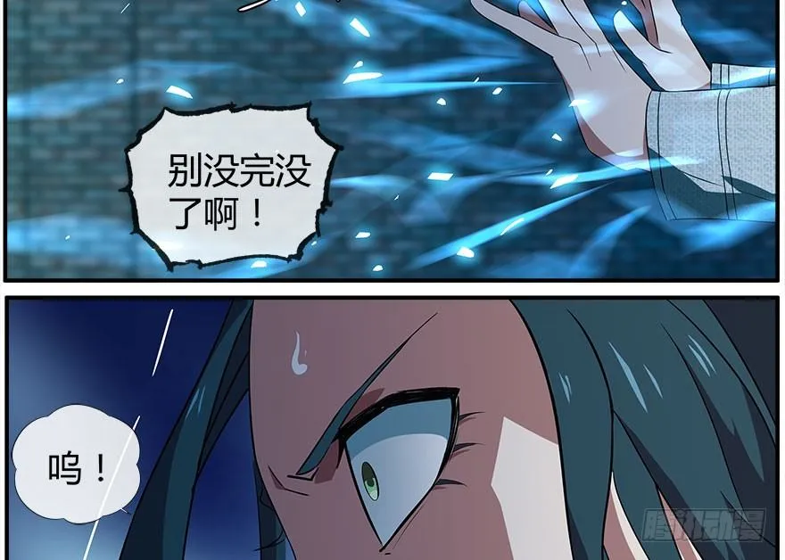 28.家人 第13页