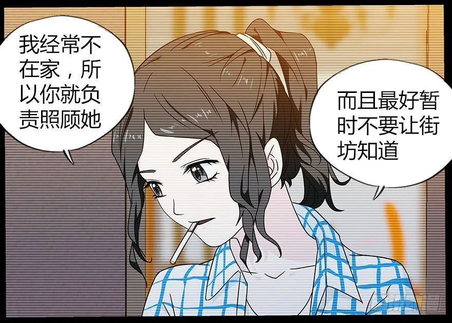 28.家人 第39页