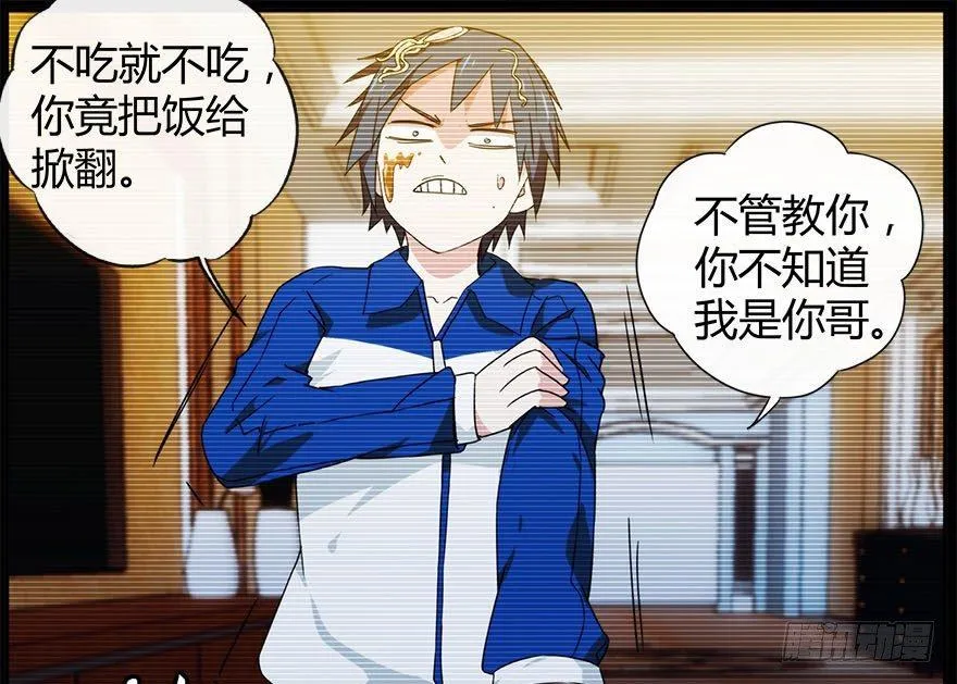 28.家人 第47页