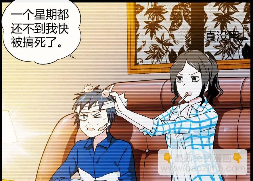 28.家人 第51页