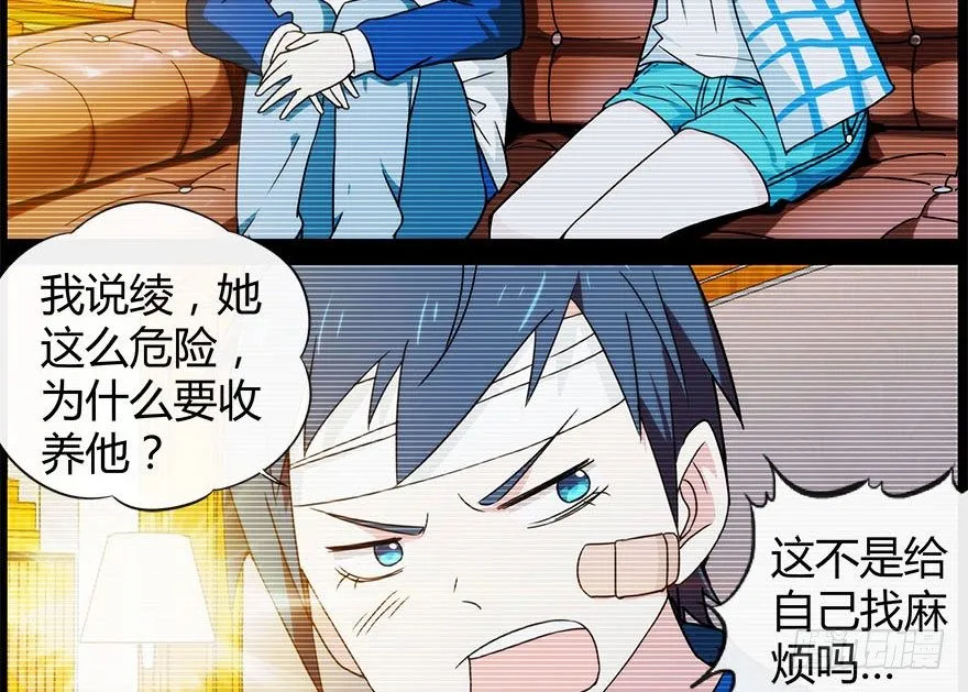 28.家人 第52页
