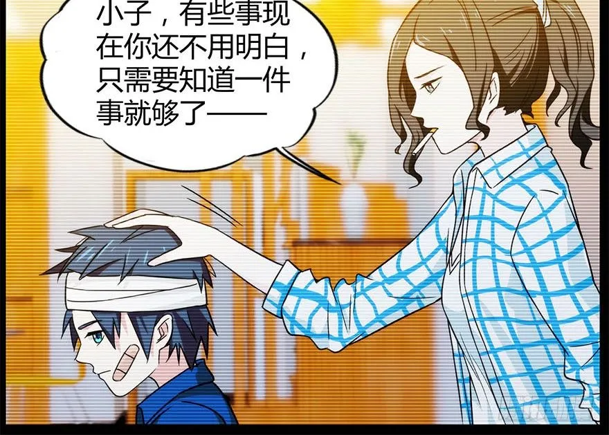 28.家人 第54页