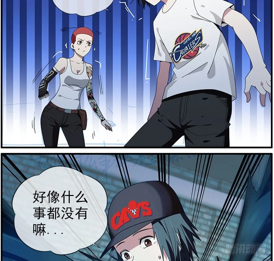 27.你不配做姐姐 第8页