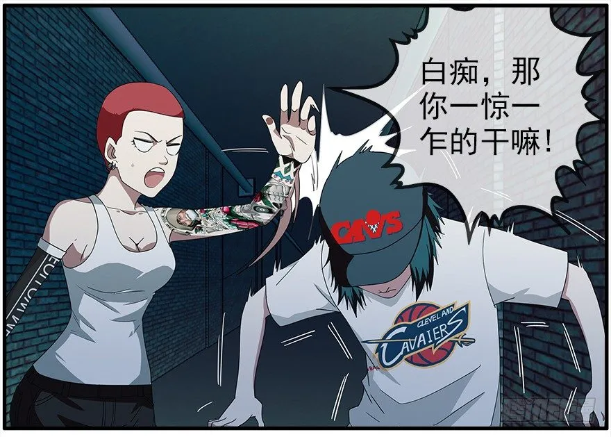 27.你不配做姐姐 第10页