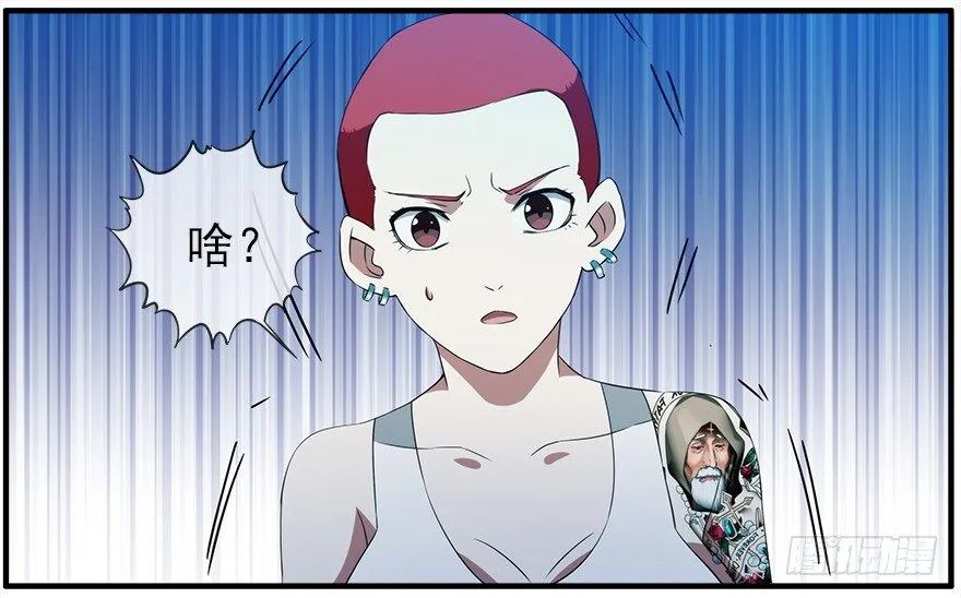 27.你不配做姐姐 第14页