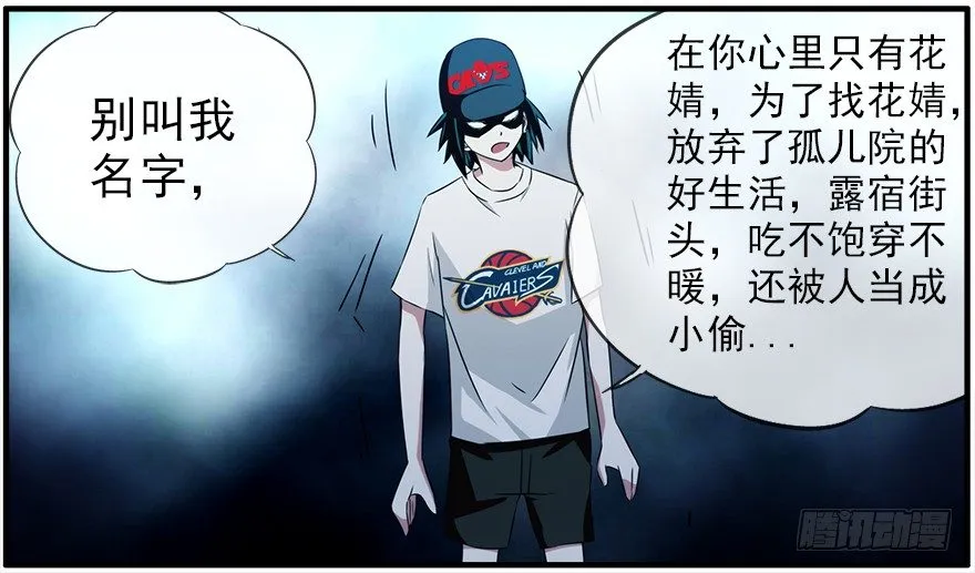 27.你不配做姐姐 第17页