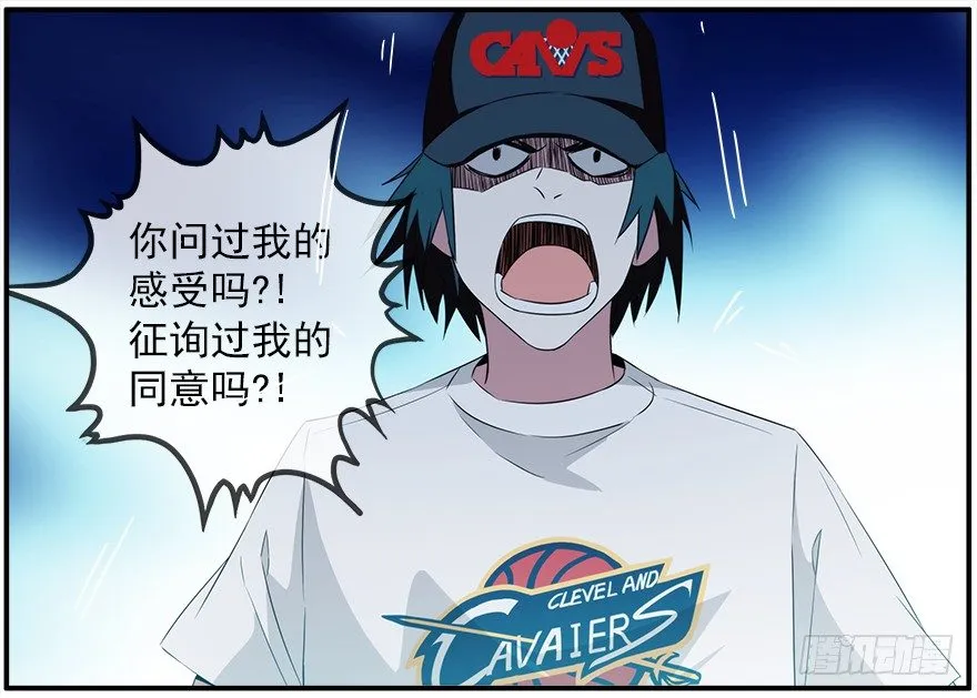 27.你不配做姐姐 第18页