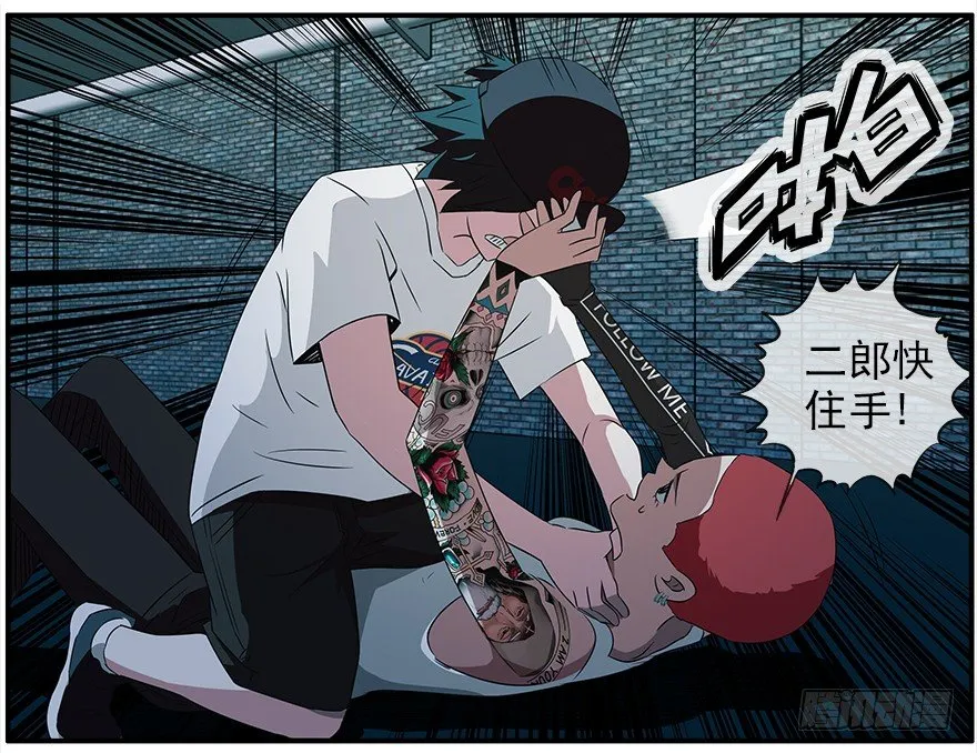 27.你不配做姐姐 第24页