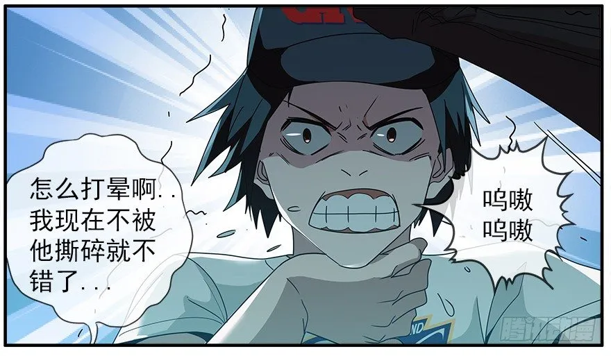 27.你不配做姐姐 第27页